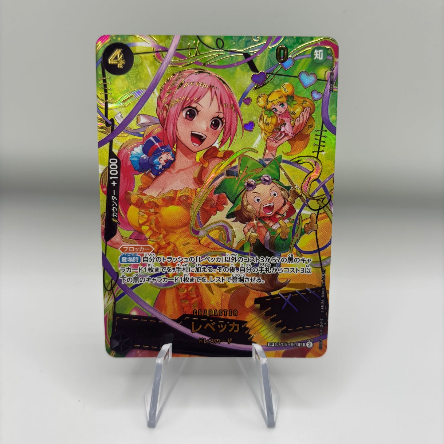 Rebecca SP OP05-091 PRB-02 [Parallel] THE BEST vol.2 One Piece Japanese Single Card