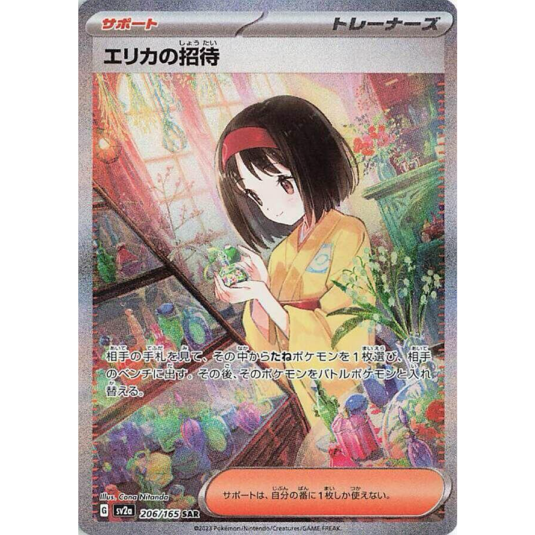Erika's Invitation - 206/165 - SV2a: Pokemon Card 151 *Japanese* Single Card