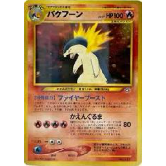 Typhlosion - Neo Premium File 1 *Japanese*