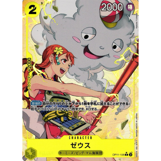 Zeus - OP11-106 *Japanese*