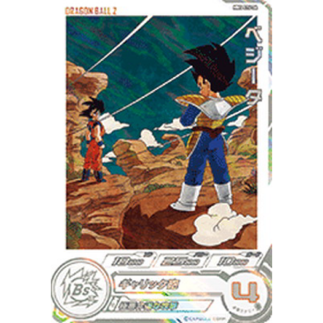Vegeta - MM5-026
