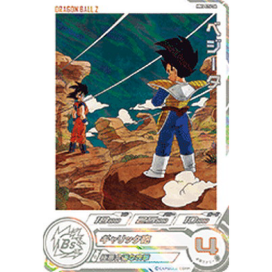 Vegeta - MM5-026