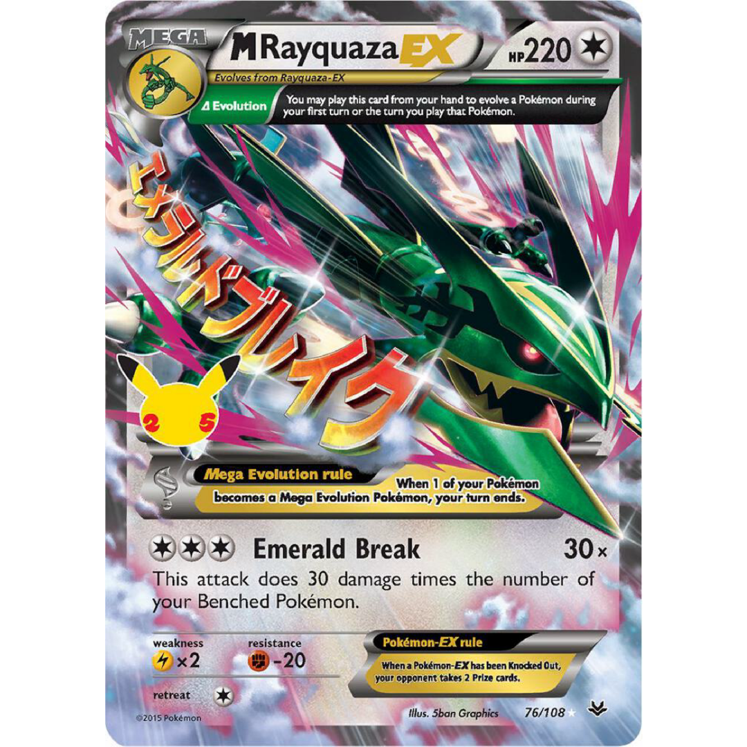 M Rayquaza EX - Celebrations: Classic Collection (Moderate Play)