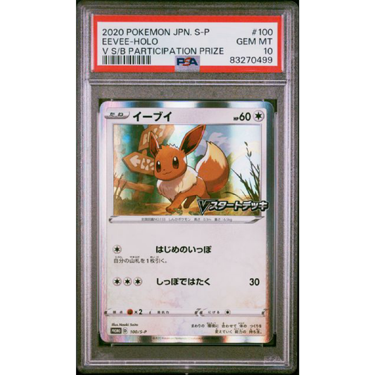 2020 POKEMON JAPANESE S PROMO #100 EEVEE-HOLO V S/B PARTICIPATION PRIZE PSA10