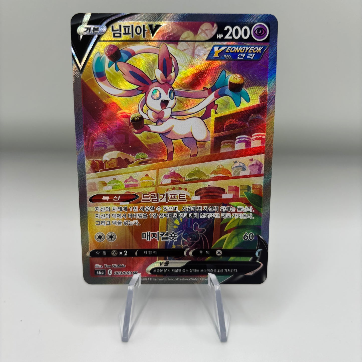 Sylveon V #083 - Eevee Heroes *Korean*