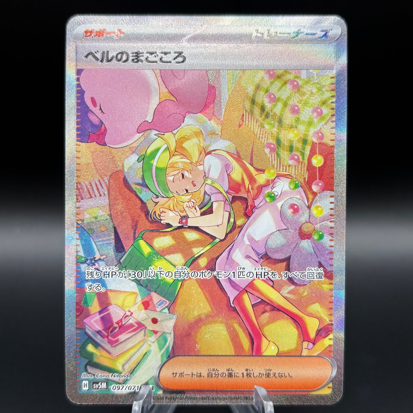 Bianca's Devotion - 097/071 *Japanese* - SV5M: Cyber Judge Single Card