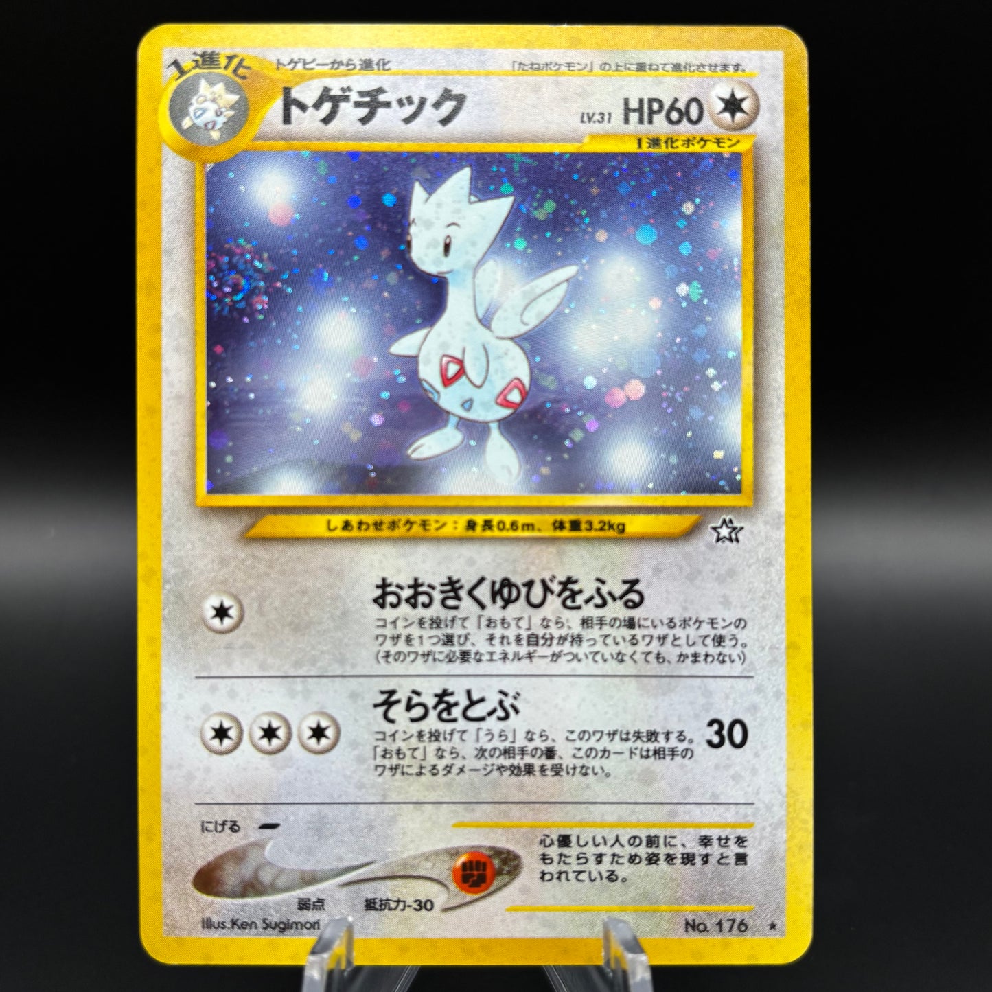 Togetic *Japanese* - Neo Genesis Single Card