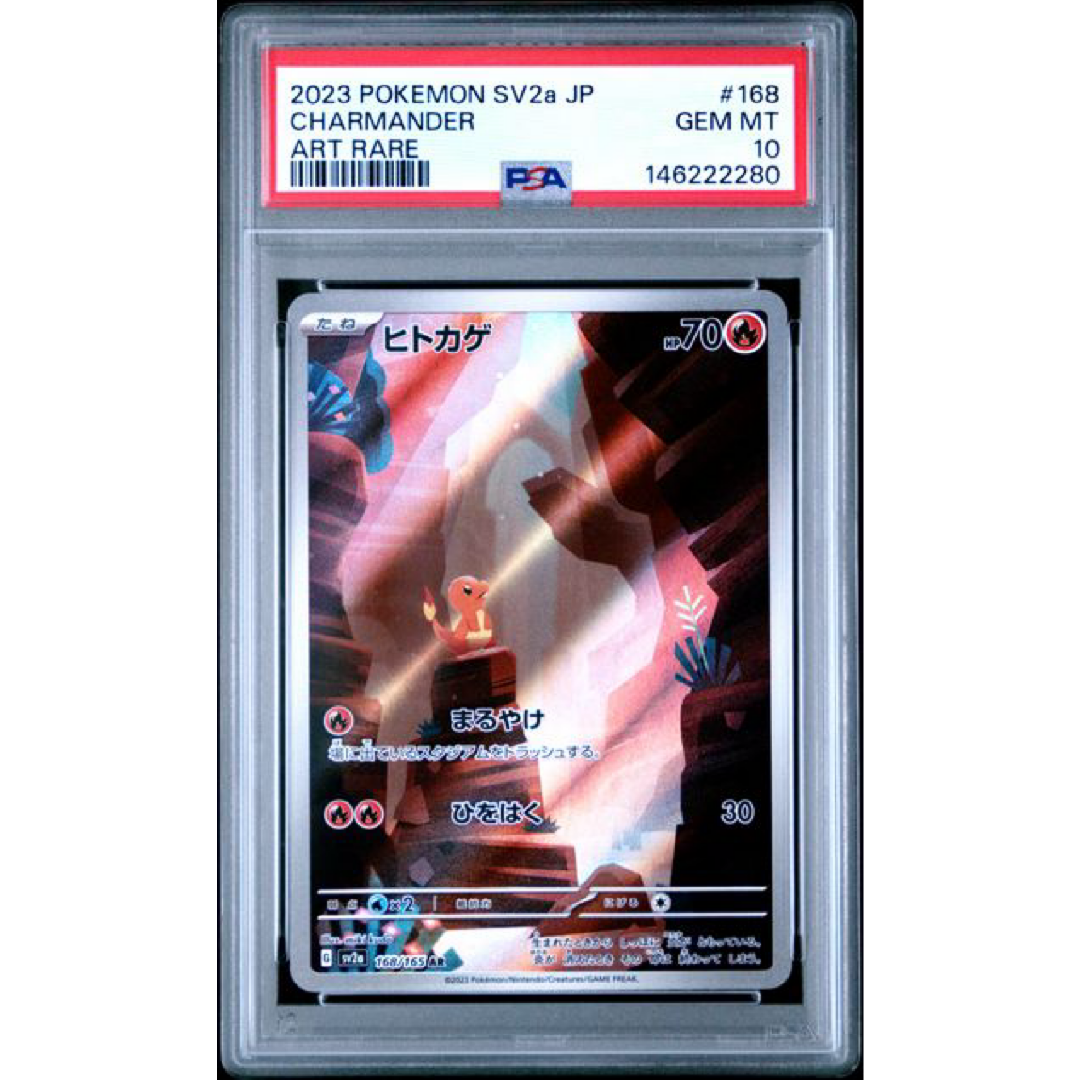 PSA 10 2023 POKEMON JAPANESE SV2A-POKEMON CARD 151 #168 CHARMANDER ART RARE