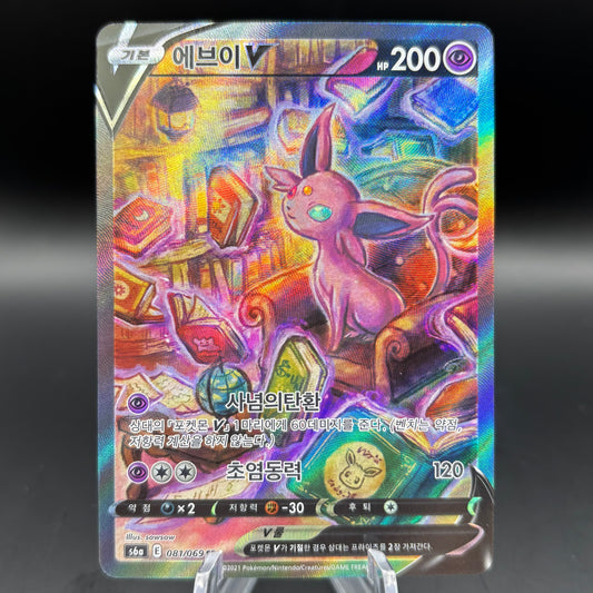 Espeon V (Alternate Full Art) *Korean* - SWSH07: Evolving Skies Single Card