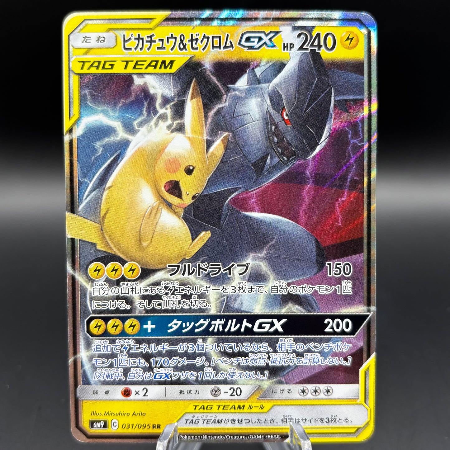 Pikachu & Zekrom GX - 031/095 - SM9: Tag Bolt Single Card