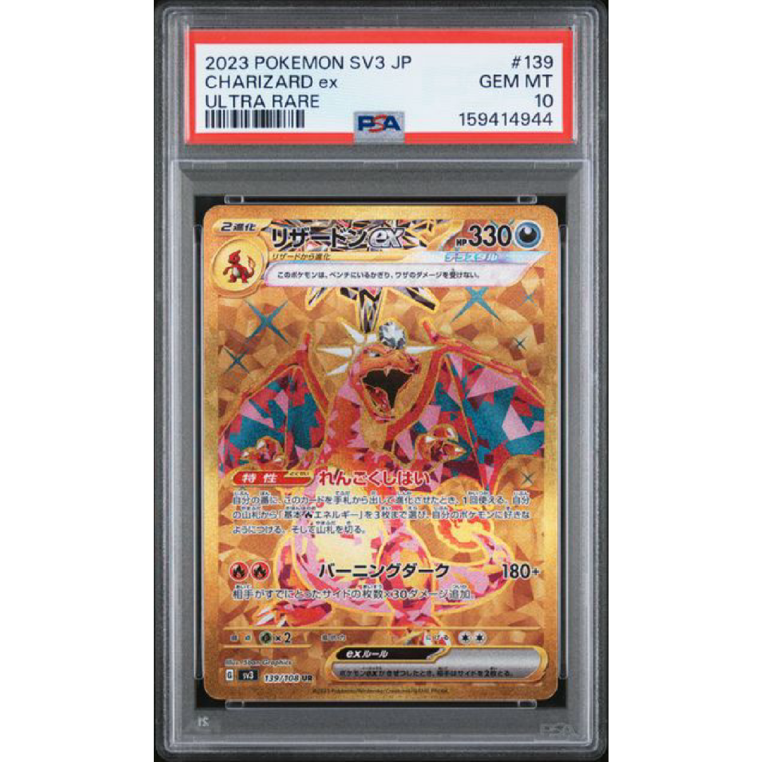 PSA 10 2023 POKEMON JAPANESE SV3-RULER OF THE BLACK FLAME #139 CHARIZARD EX ULTRA RARE