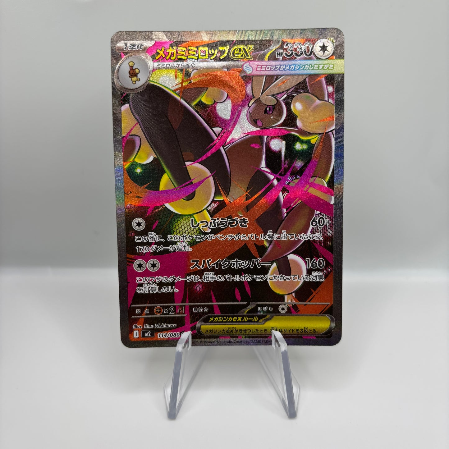 Mega Lopunny ex - 114/080 - M2: Inferno X Single Card