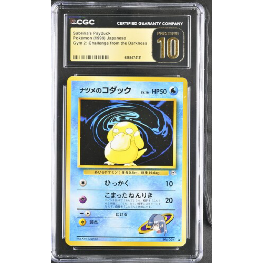 Sabrina's Psyduck *Japanese* Gym 2: Challenge from the Darkness CGC Pristine 10