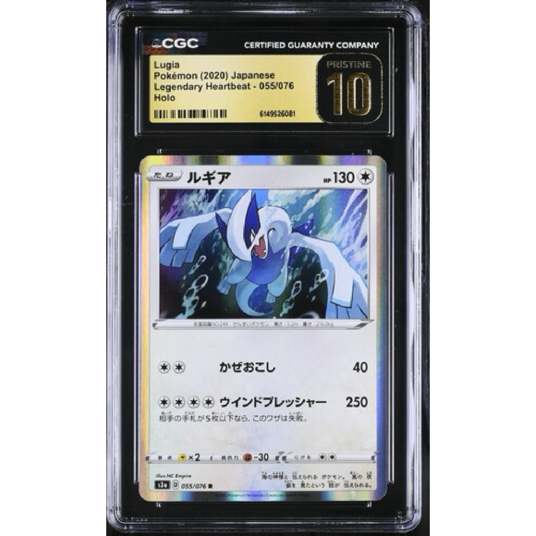 Lugia - *Japanese* Legendary Heartbeat 055/076 CGC PRISTINE 10