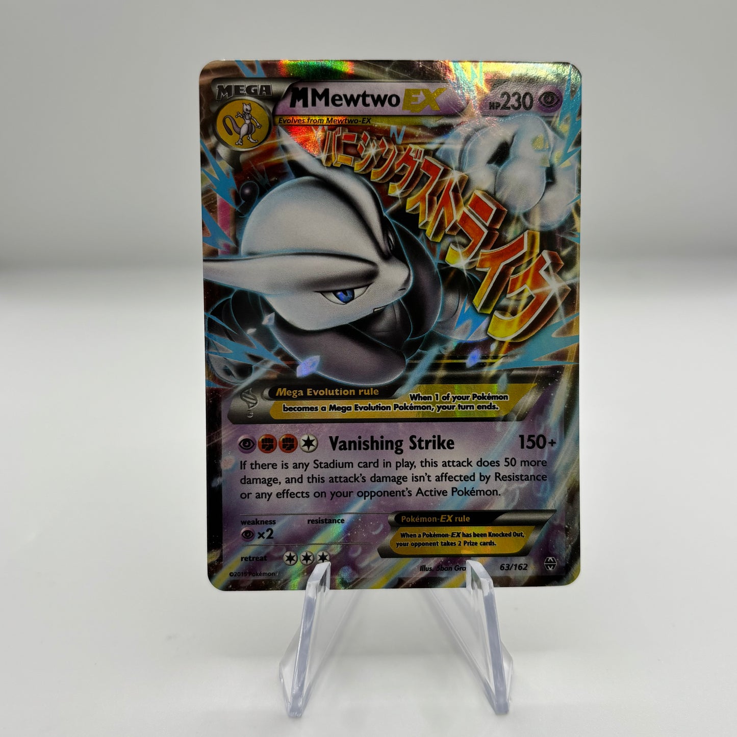 M Mewtwo EX (63) - XY - BREAKthrough single card
