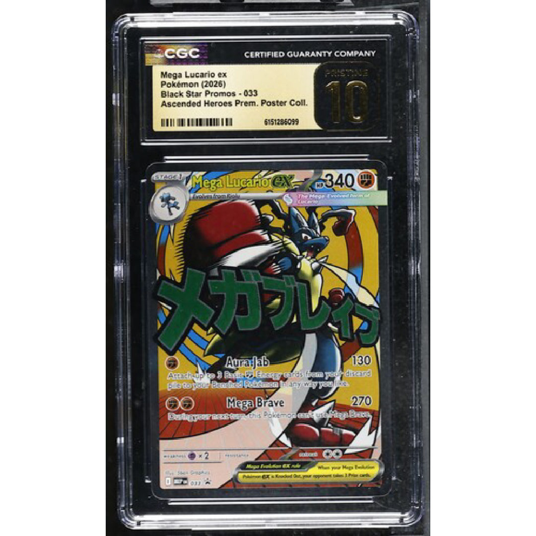 Mega Lucario ex PR 033 CGC PRISTINE 10