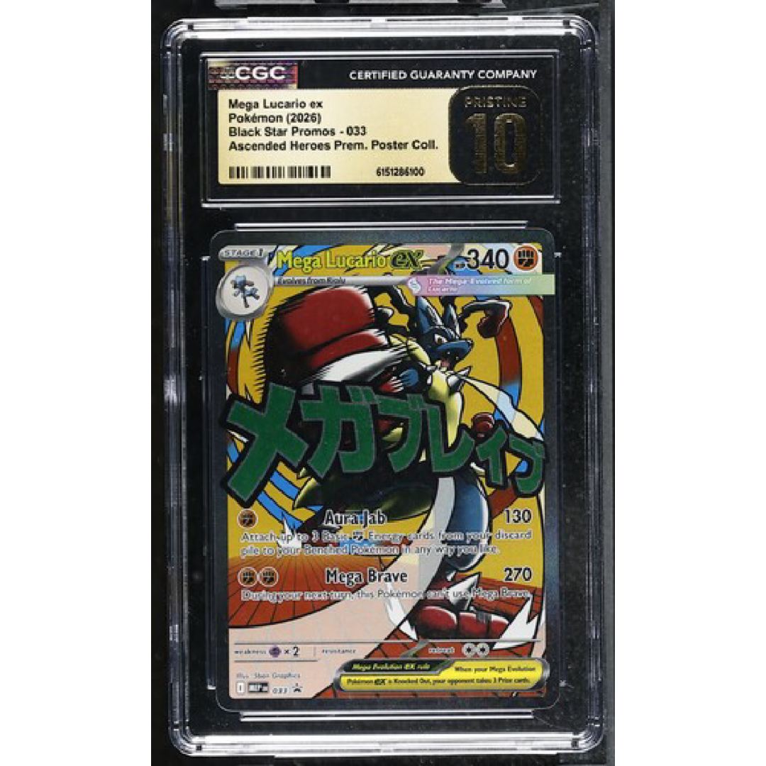 Mega Lucario ex PR 033 CGC PRISTINE 10