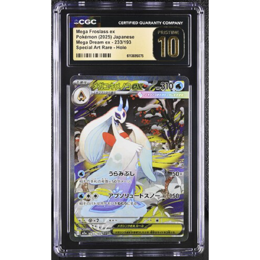 Mega Froslass Ex Mega Dream Ex 233/193 *Japanese* PRISTINE 10 CGC
