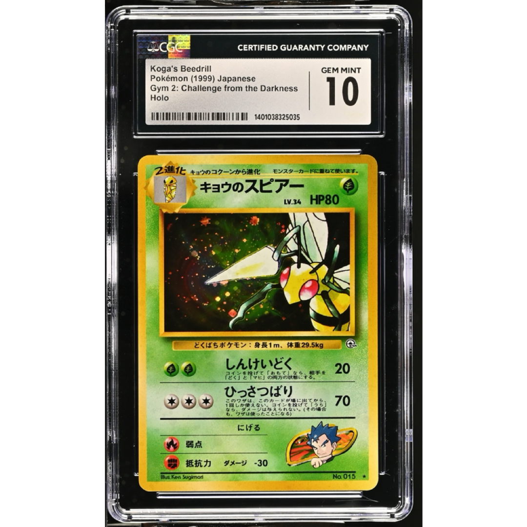 Koga’s Beedrill Gym 2: Challenge from the Darkness *Japanese* CGC DEM MINT 10