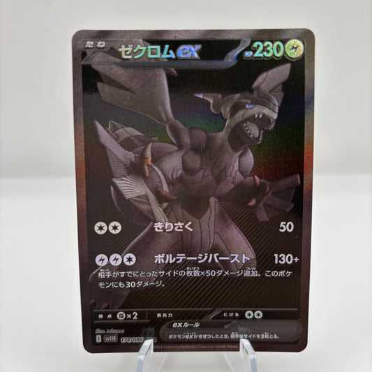 Zekrom ex - 174/086 - SV11B: Black Bolt *Japanese* single card