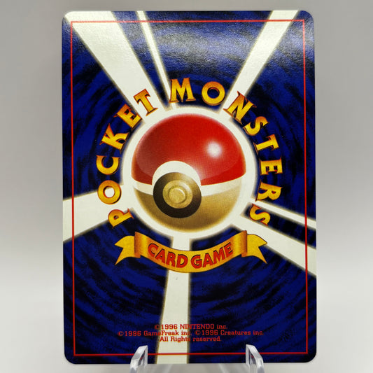 Hitmonchan #107 Pokemon Japanese Expansion Pack Single Card