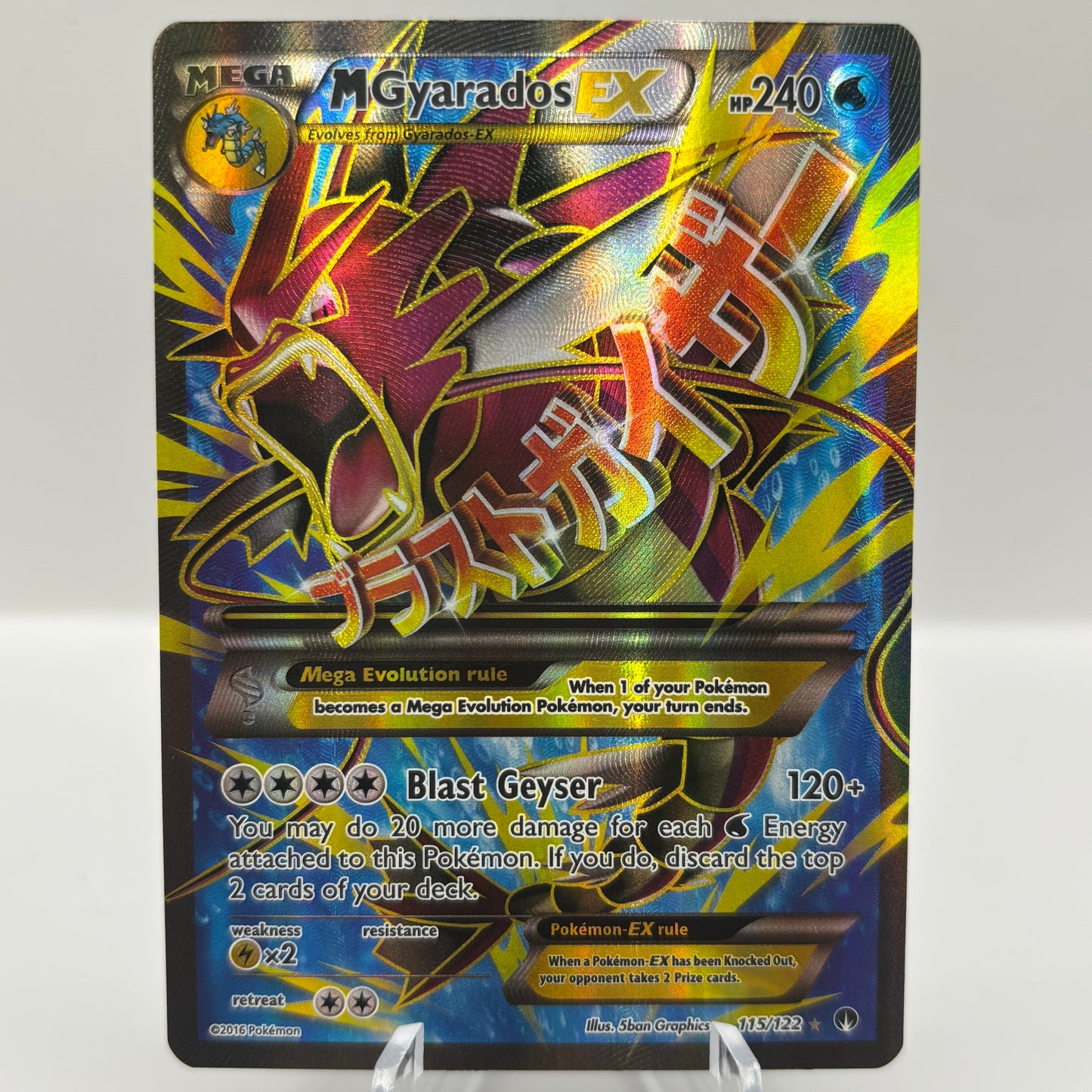 Moderate Play - M Gyarados EX (Full Art) - XY - BREAKpoint single card