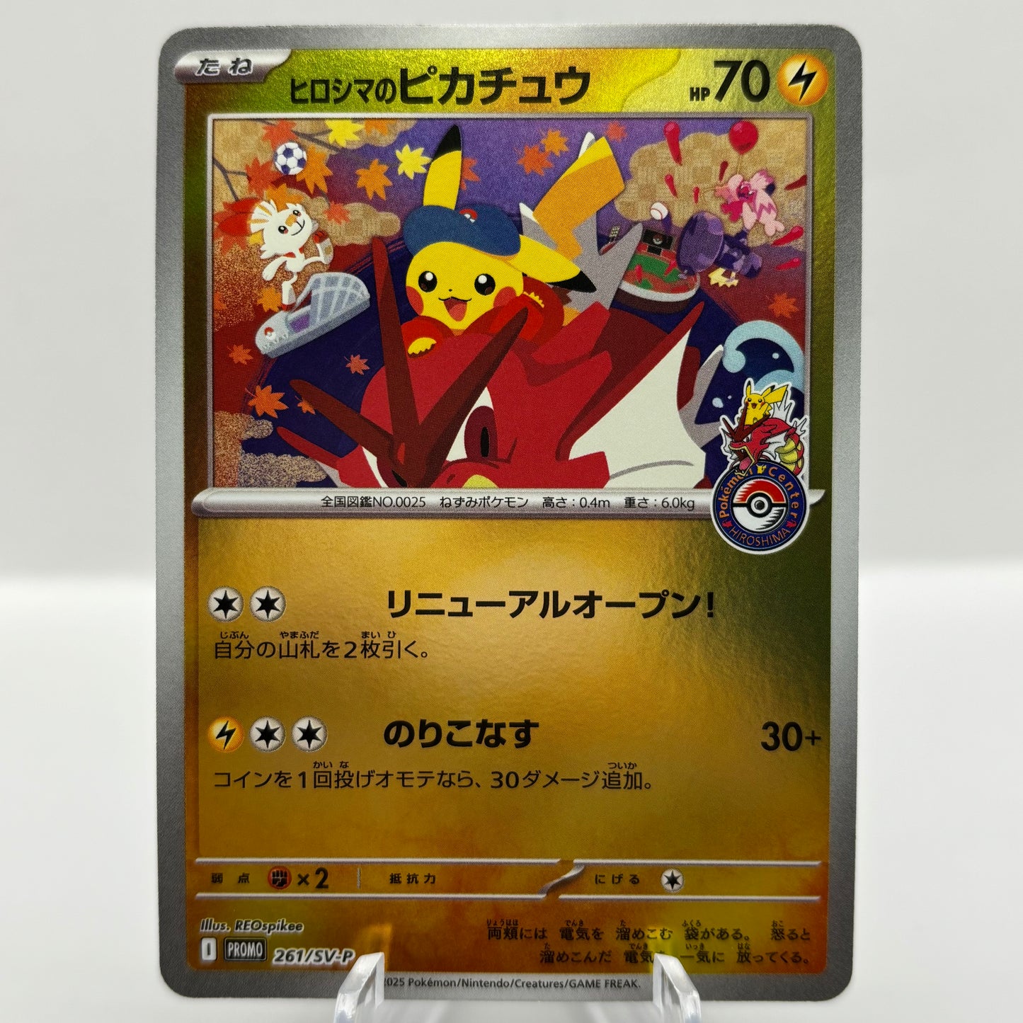 Hiroshima's Pikachu - 261/SV-P - SV-P PR single card