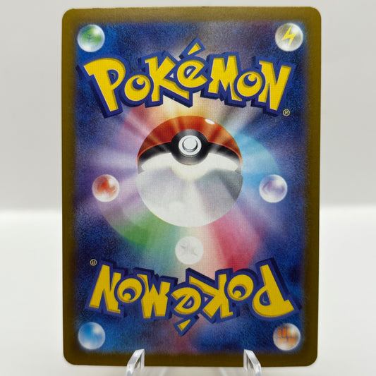 Hiroshima's Pikachu - 261/SV-P - SV-P PR single card