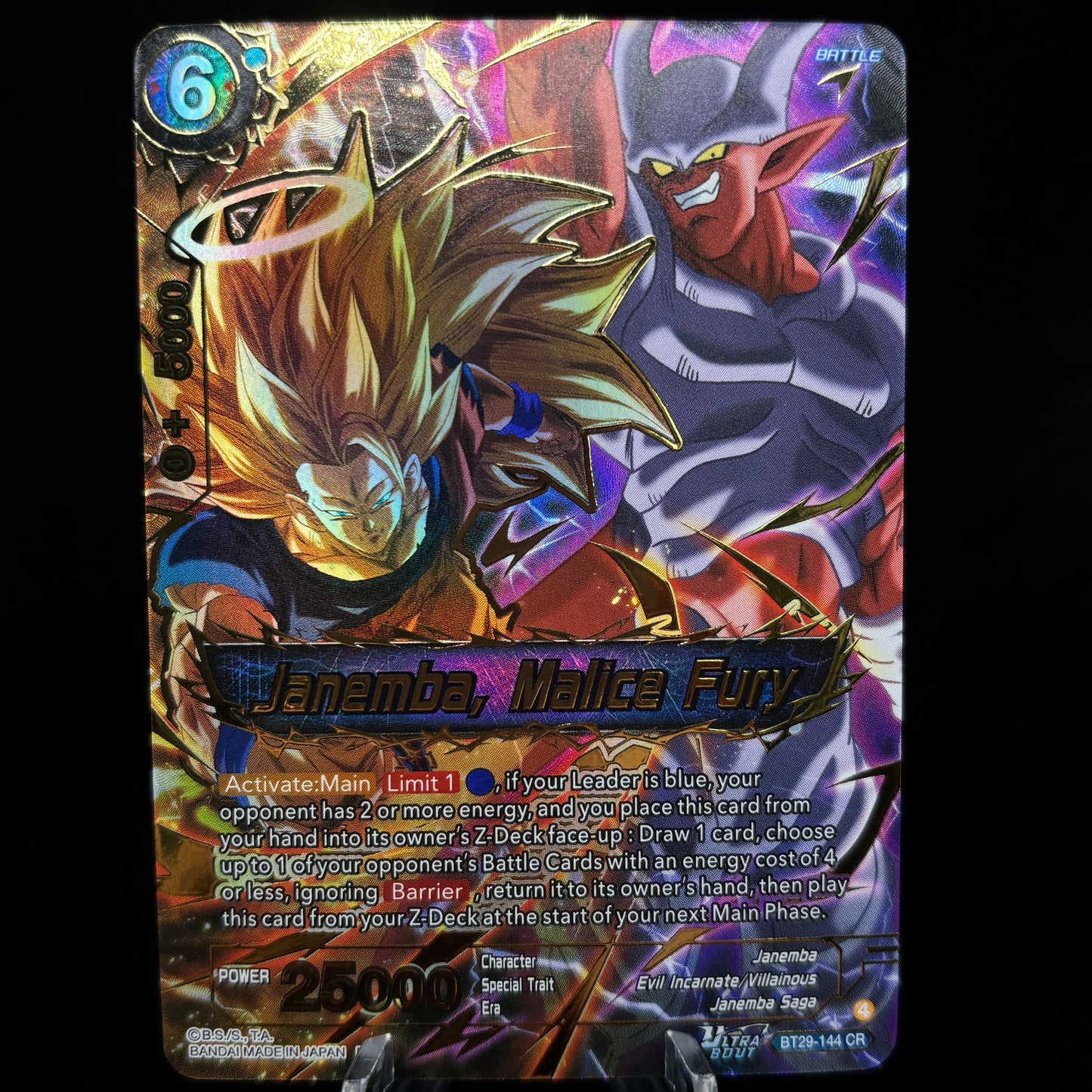 Janemba, Malice Fury - Fearsome Rivals Single Card