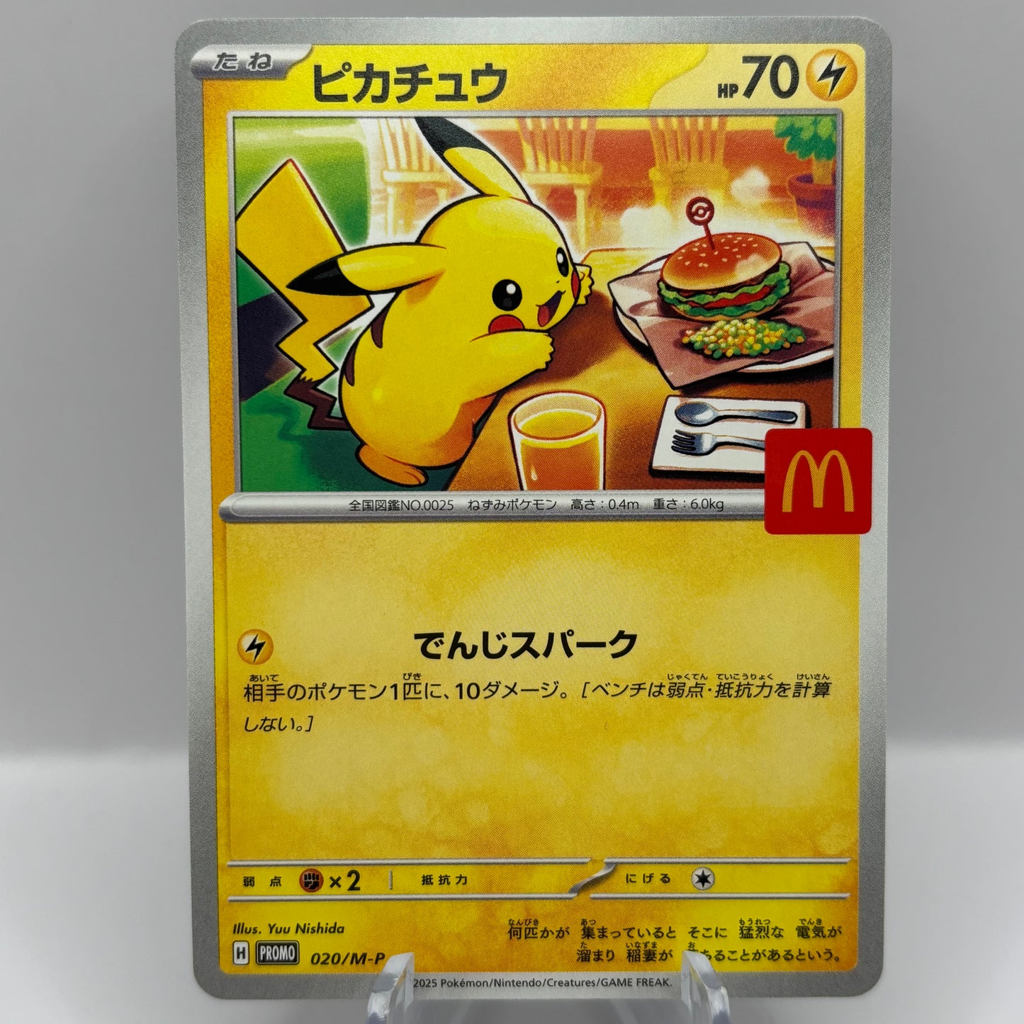 Pikachu #20/M-P Pokemon Japanese PR