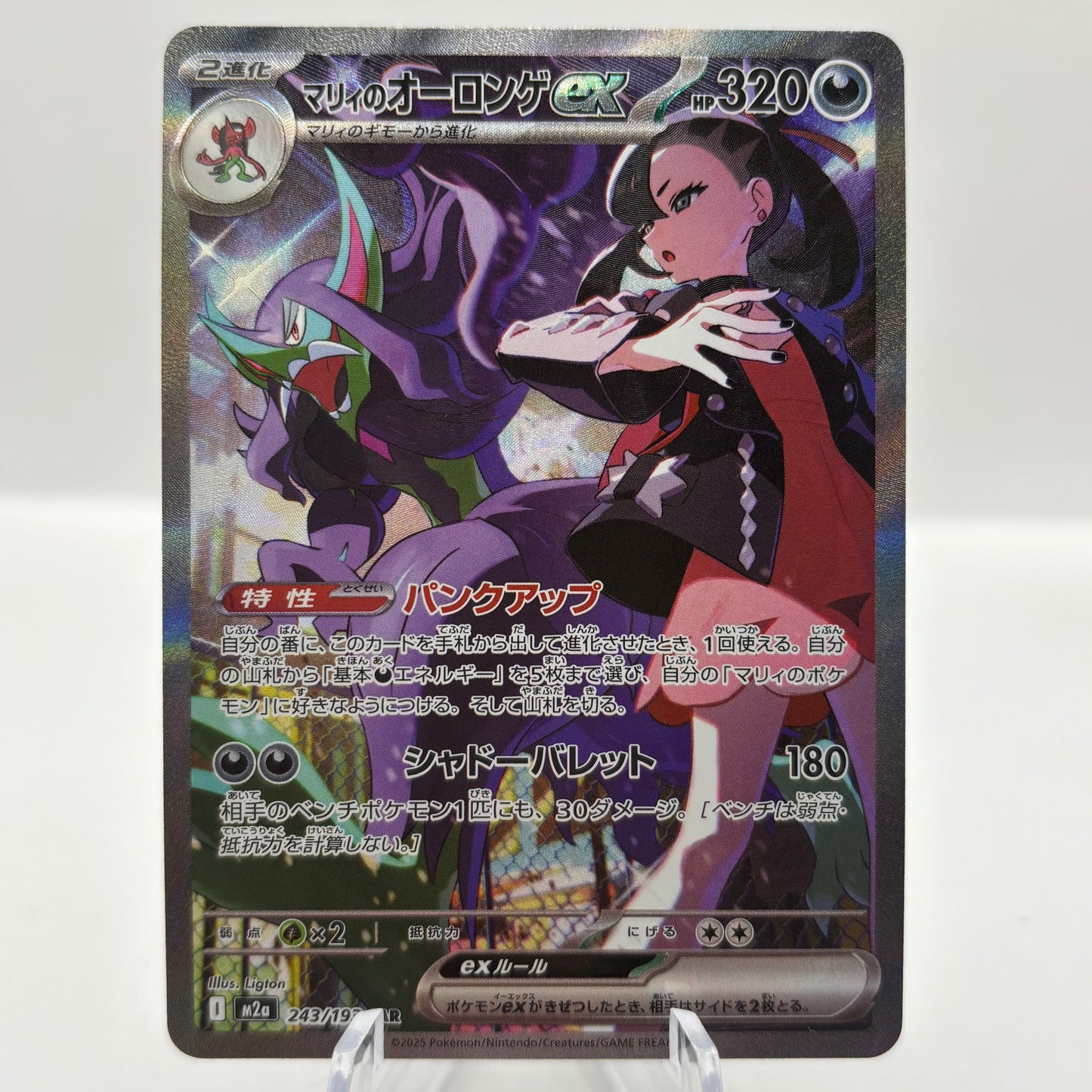 Marnie's Grimmsnarl ex - M2a: High Class Pack: MEGA Dream ex *japanese*