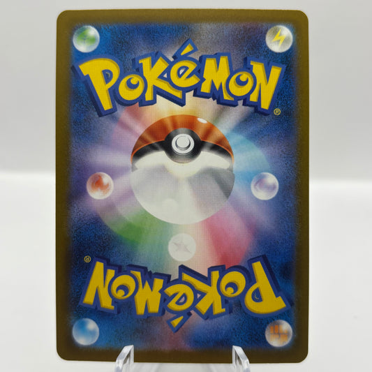 Marnie's Grimmsnarl ex - M2a: High Class Pack: MEGA Dream ex *japanese*