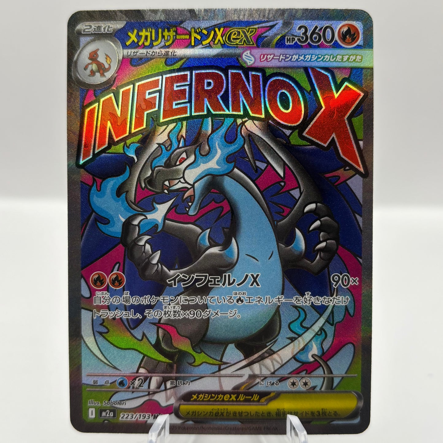 Mega Charizard X ex - M2a: High Class Pack: MEGA Dream ex single card