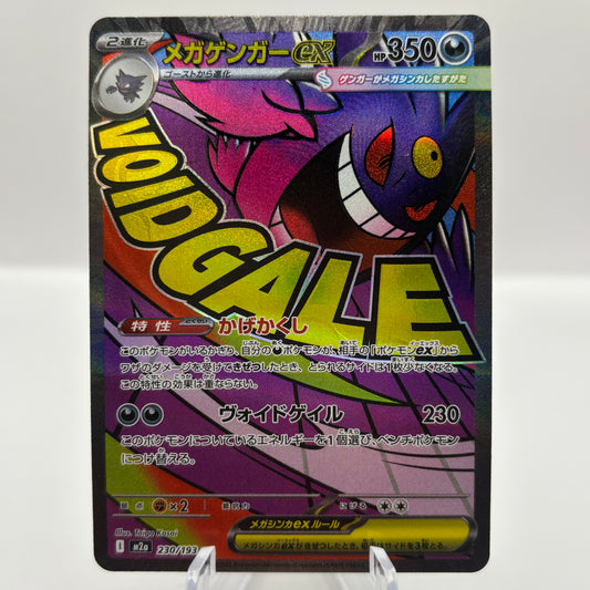 Mega Gengar ex - 230/193 - M2a: High Class Pack: MEGA Dream ex single card