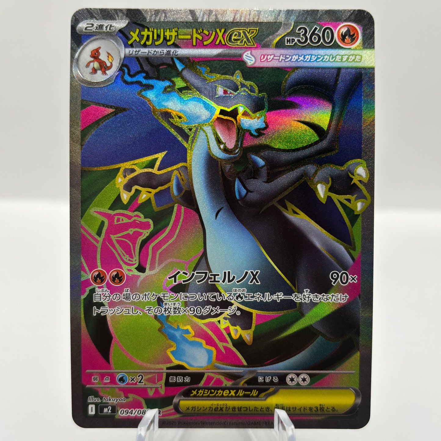 Mega Charizard X ex - 116/080 - M2: Inferno X single card