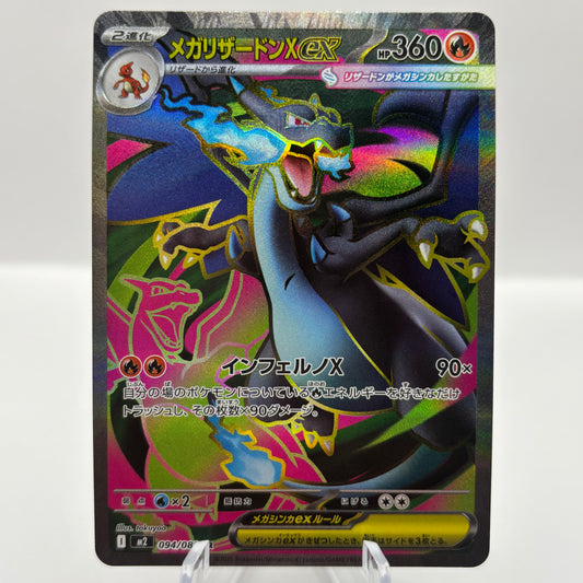 Mega Charizard X ex - 116/080 - M2: Inferno X single card