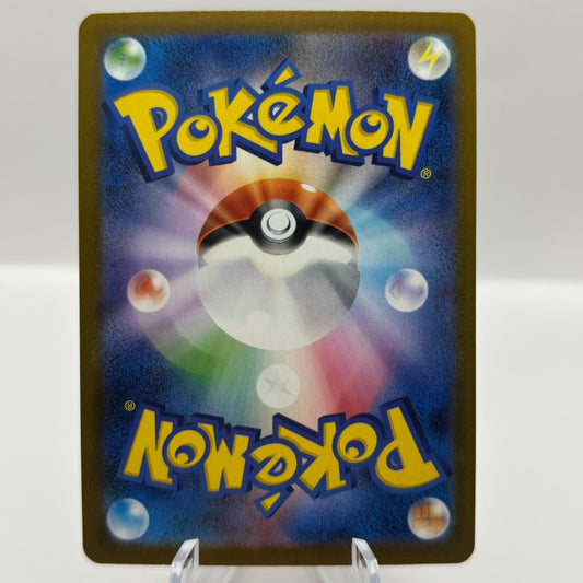 Mega Eelektross ex - 235/193 - M2a: High Class Pack: MEGA Dream ex *japanese* single card