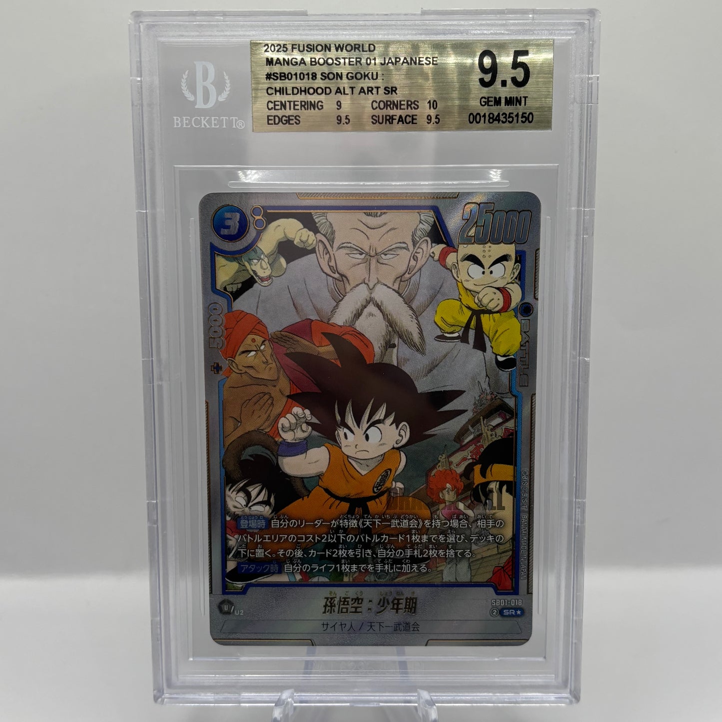 BGS 9.5 Fusion World 2025 Manga Booster 01 Japanese #SB01018 Son Goku : Childhood Alt Art SR