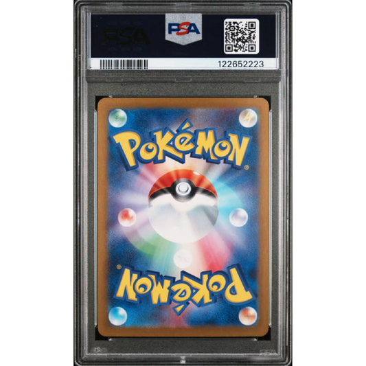 2023 POKEMON JAPANESE SV2A-POKEMON 151 #200 VENUSAUR EX SPECIAL ART RARE