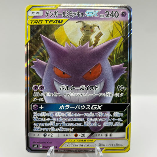 Gengar & Mimikyu GX - 038/095 - SM9: Tag Bolt single card *Japanese*