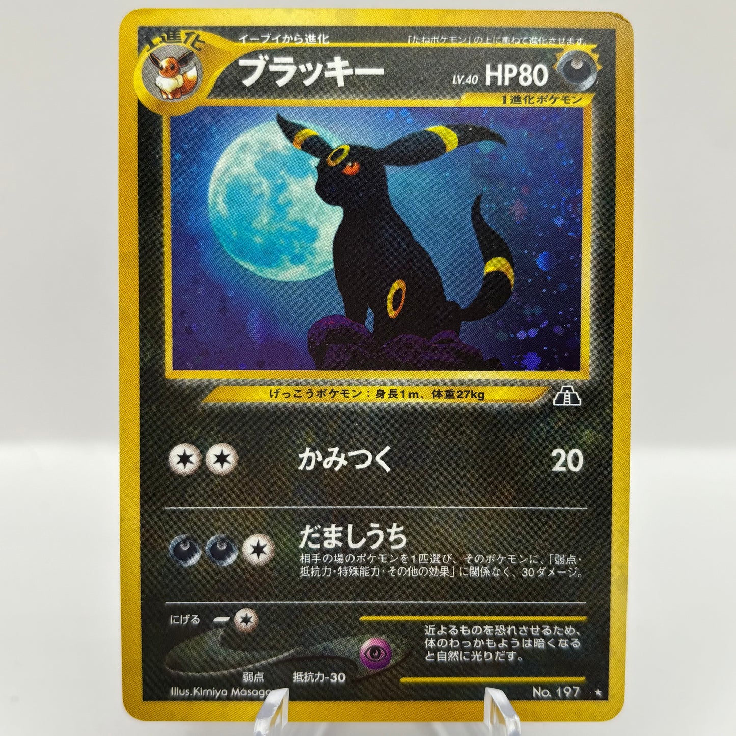 Umbreon - Crossing the Ruins single card *Japanese*