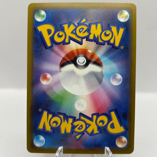 Iris's Fighting Spirit - 247/193 - MEGA Dream ex single card *Japanese*