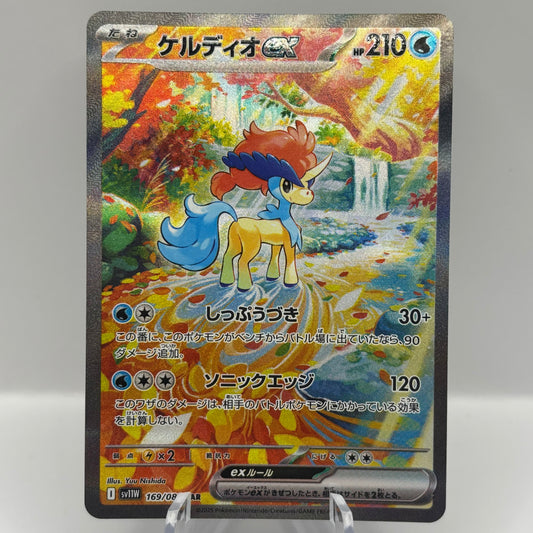 Japanese Keldeo ex - 169/086 - SV11W: White Flare Single Card