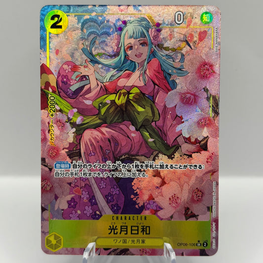 Japanese Kouzuki Hiyori (Alternate Art) - Premium Booster -The Best- Single Card