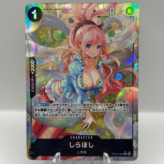 Japanese Shirahoshi (OP05-082) (Alternate Art) - Premium Booster -The Best- Single Card