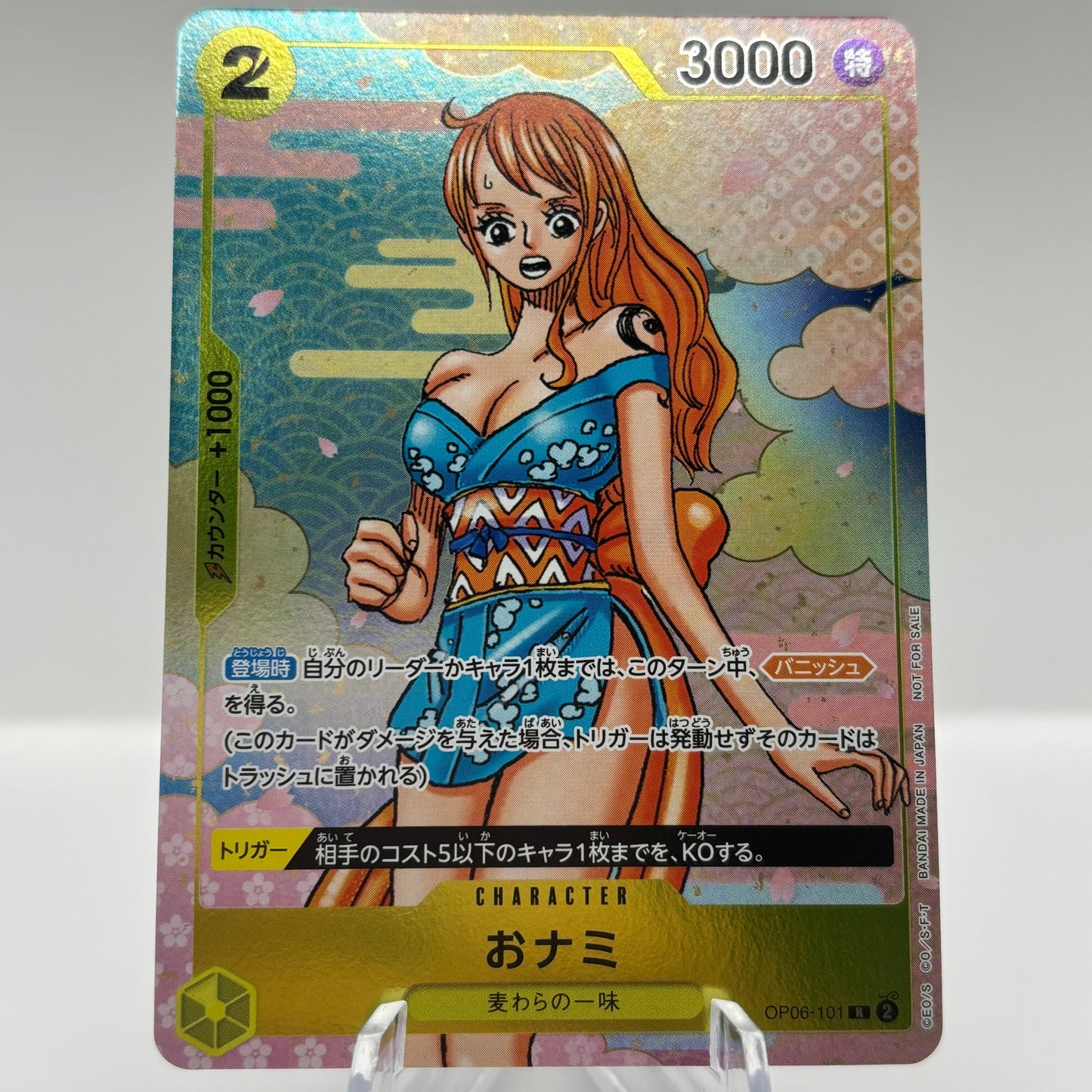 O-Nami - One Piece Promotion Cards (Japanese)
