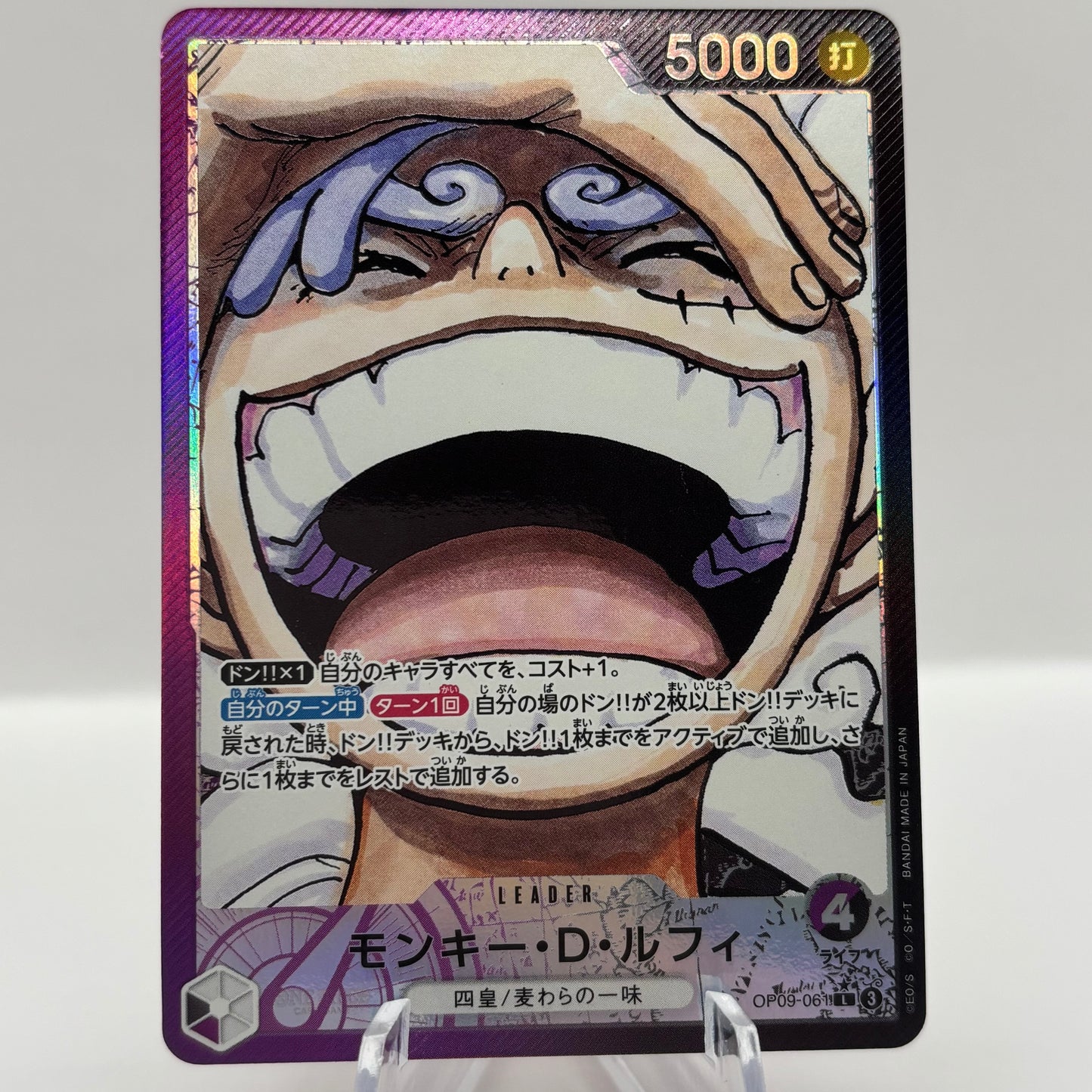 Monkey.D.Luffy (061) (Parallel) - Emperors in the New World (Japanese)