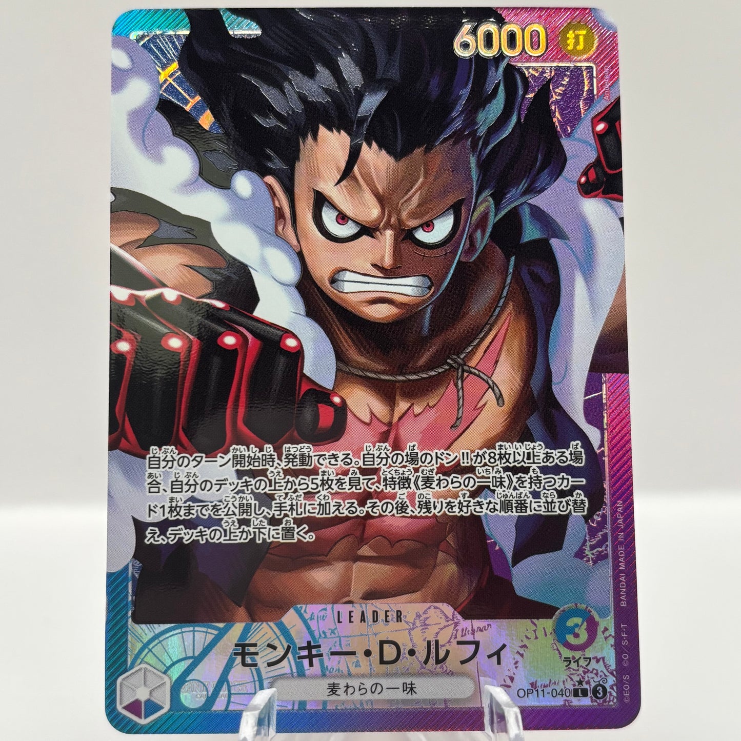 Monkey.D.Luffy (040) (Alternate Art) - A Fist of Divine Speed