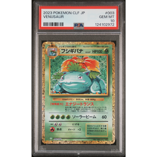 2023 POKEMON JAPANESE CLF-TRADING CARD GAME CLASSIC VENUSAUR & LUGIA EX DECK #003 VENUSAUR
