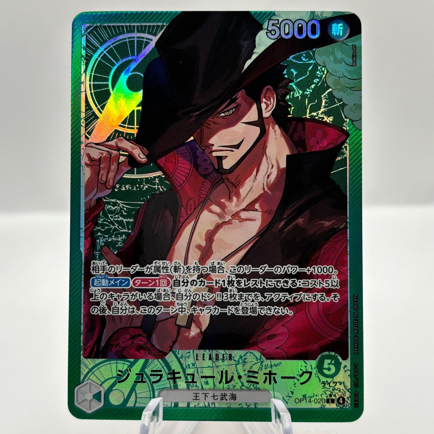 Dracule Mihawk - OP14-020 (Alternate Art) - The Azure Sea's Seven (Japanese) single card